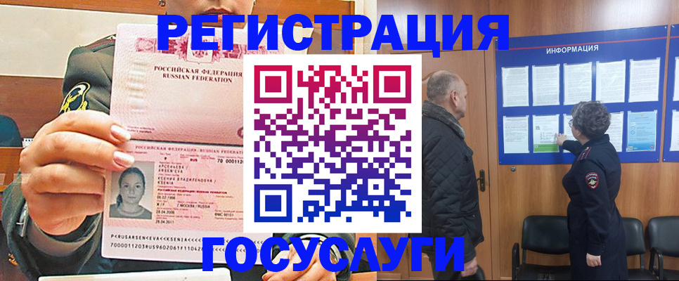 временная прописка в Лобне