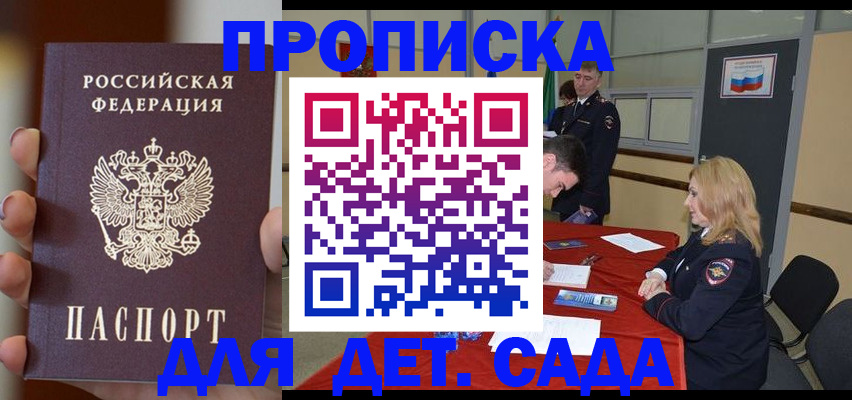 прописка иностранных граждан в Лобне