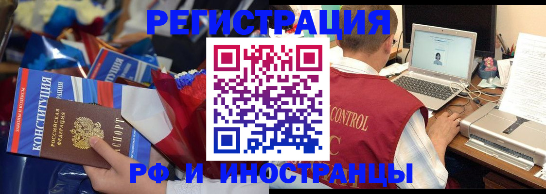 миграционный учет в Лобне